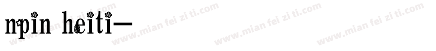 npin heiti字体转换